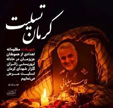 عکس پروفایل تسلیت کرمان ، ایران تسلیت برای حادثه انفجار تروریستی کرمان