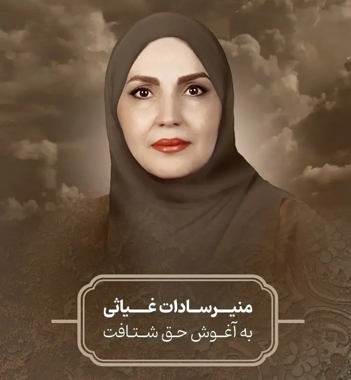 علت اصلی درگذشت منیر سادات غیاثی همسر علیرضا قربانی 