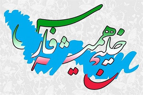کاریکاتور روز ملی خلیج فارس ۱۰ اردیبهشت ماه