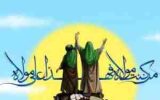 متن تبریک عید غدیر خم ۱۴۰۳ با جملات پرمحتوا و و پیام های زیبا